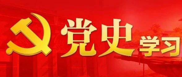 【黨史學習教育】中共中央辦公廳印發《關于慶祝中國共產黨成立100周年組織開展“永遠跟黨走”群眾性主題宣傳教育活動的通知》