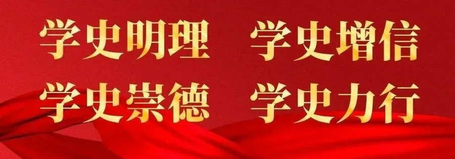 【黨史學習教育】清潔能源公司黨史學習教育第一期輪訓班圓滿結業