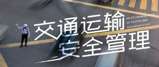 產投集團召開傳達國務院安委會視頻會議和省政府全省交通運輸安全電視電話會議的安全生產專題會議